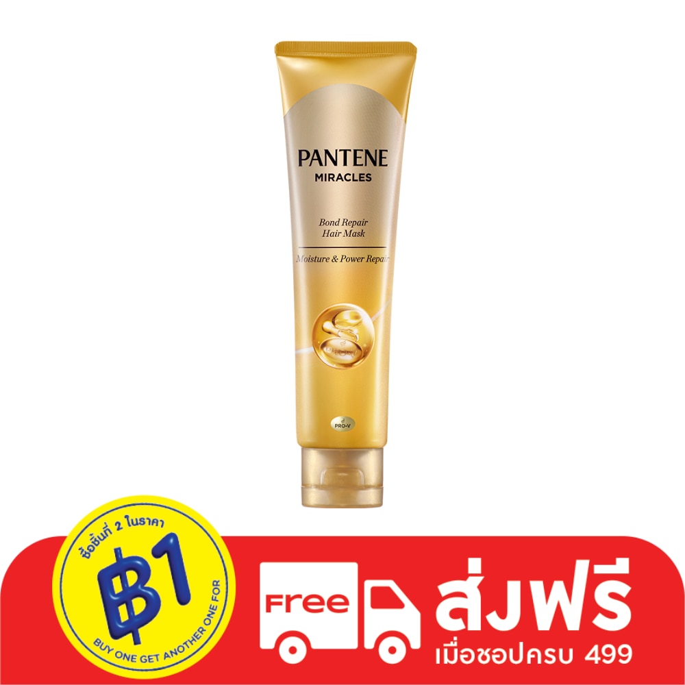 Pantene แพนทีน แฮร์ มาส์ก มิราเคิล บอนด์ รีแพร์ มอยส์เจอร์ แอนด์ พาวเวอร์ รีแพร์ 125 กรัม