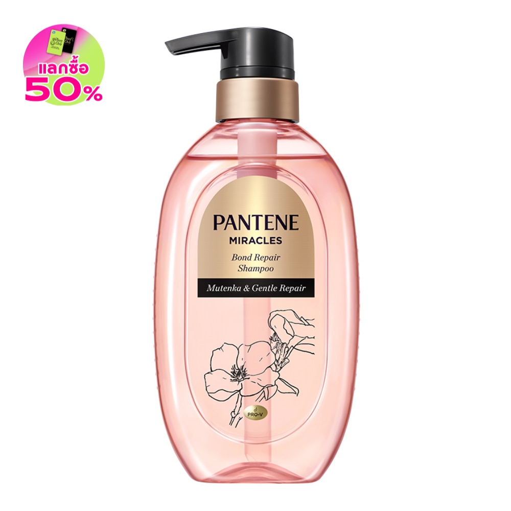 Pantene แพนทีน แชมพู มิราเคิล บอนด์ รีแพร์ มูเท็งกะ แอนด์ เจนเทิล รีแพร์ 440 กรัม