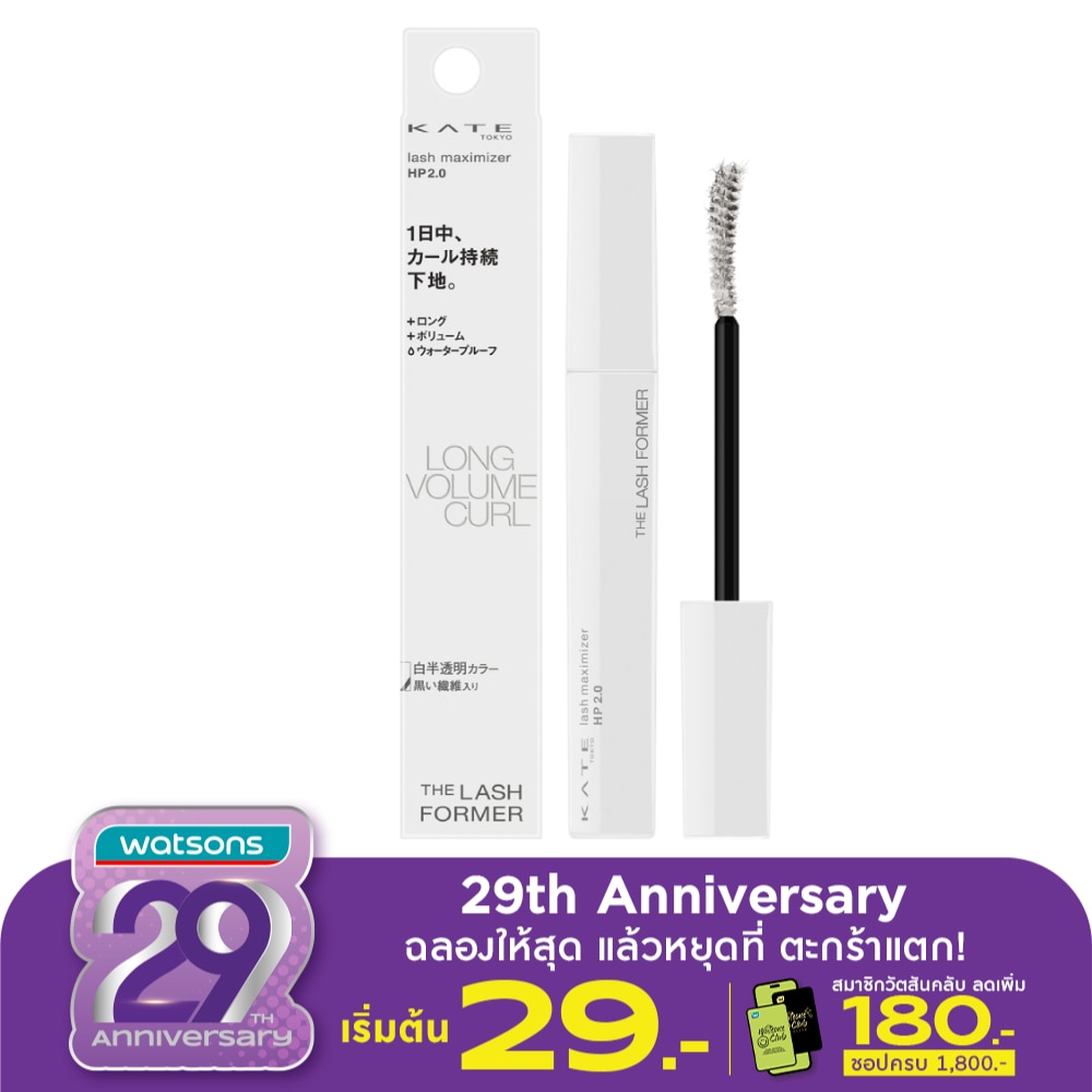 เคท แลช แม็กซิไมเซอร์ เอชพี 2.0 มาสคาร่า 7.4ก. EX-1