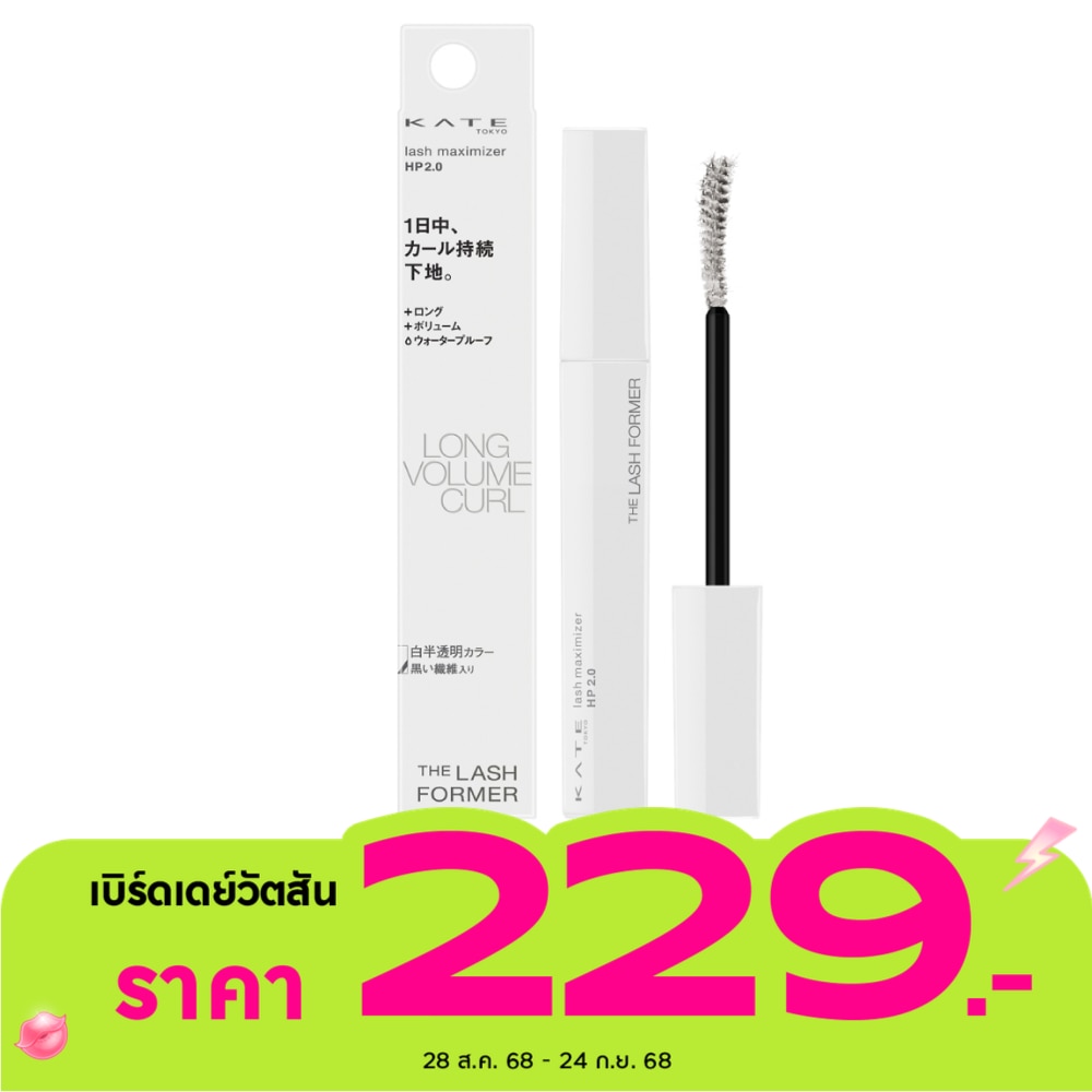 Kate Kate Lash Maximizer HP2.0 Mascara EX-1