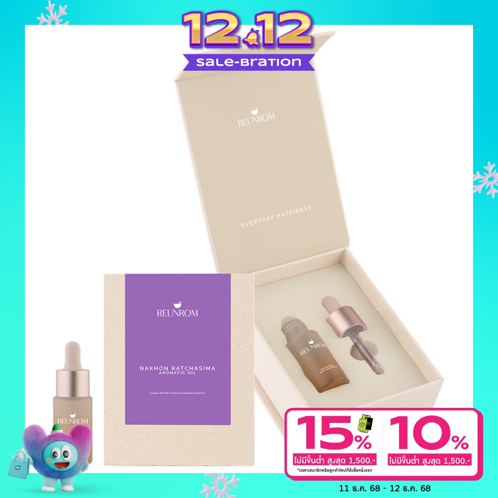 Reunrom Aromatic Oil 15ml. Nakhon Ratchasima