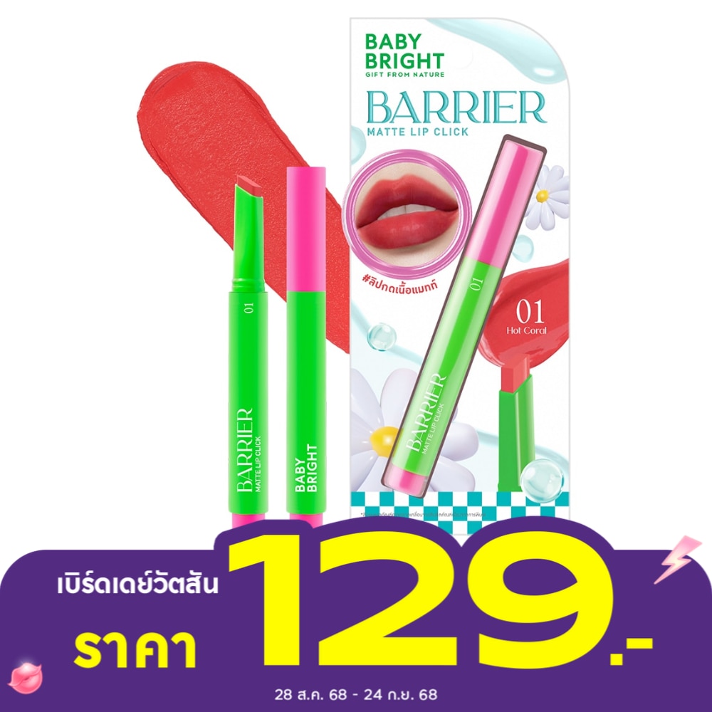 Baby Bright Barrier Matte Lip Click 1.4g. 01 Hot Coral