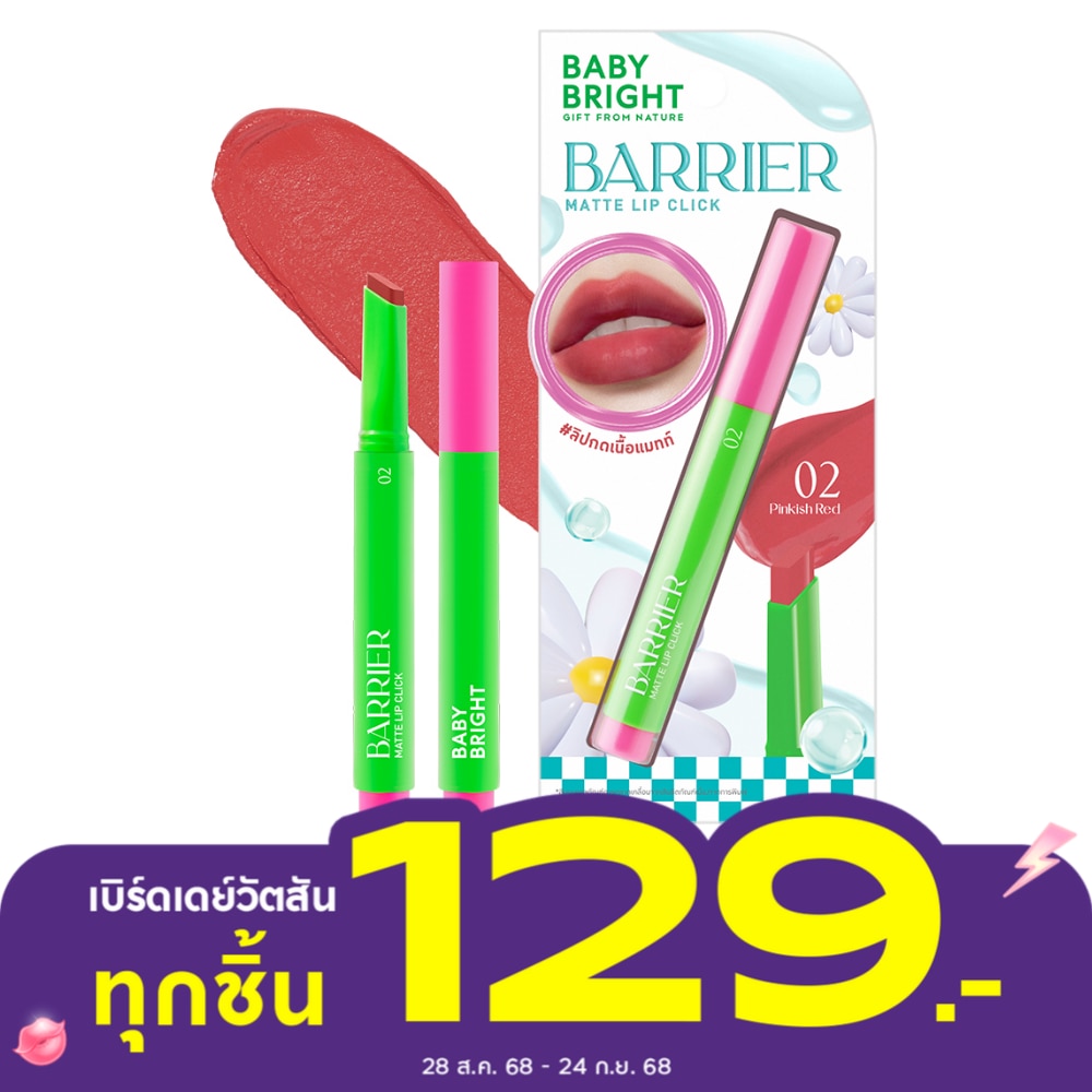 เบบี้ไบร์ท แบริเออร์แมทท์ลิปคลิก 1.4ก. 02 พิงกิชเรด