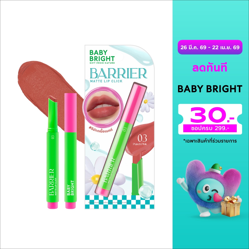 Baby Bright Barrier Matte Lip Click 1.4g. 03 Punch Pink
