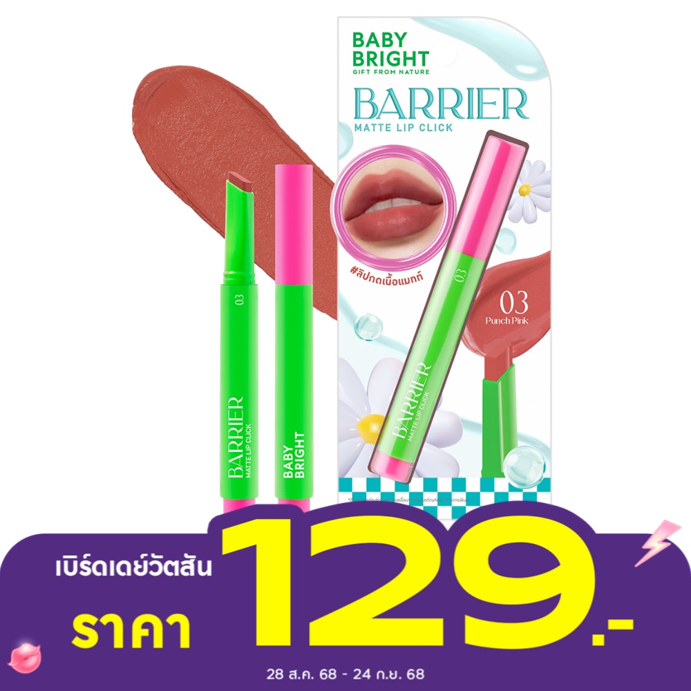 Baby Bright Barrier Matte Lip Click 1.4g. 03 Punch Pink