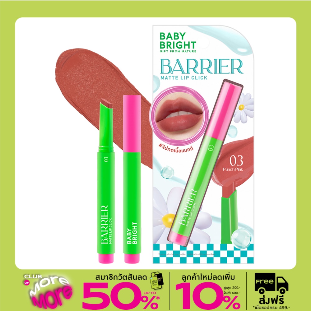 Baby Bright Barrier Matte Lip Click 1.4g. 03 Punch Pink