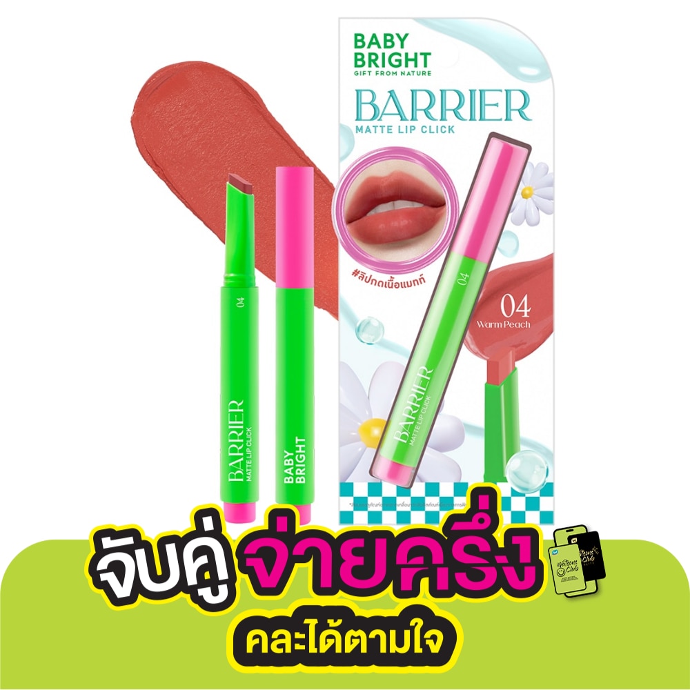 เบบี้ไบร์ท แบริเออร์แมทท์ลิปคลิก 1.4ก. 04 วอร์มพีช