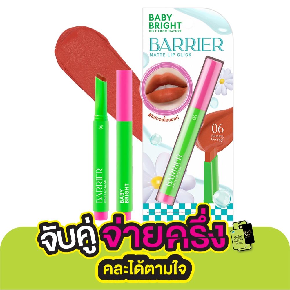 Baby Bright Barrier Matte Lip Click 1.4g. 06 Blazing Orange