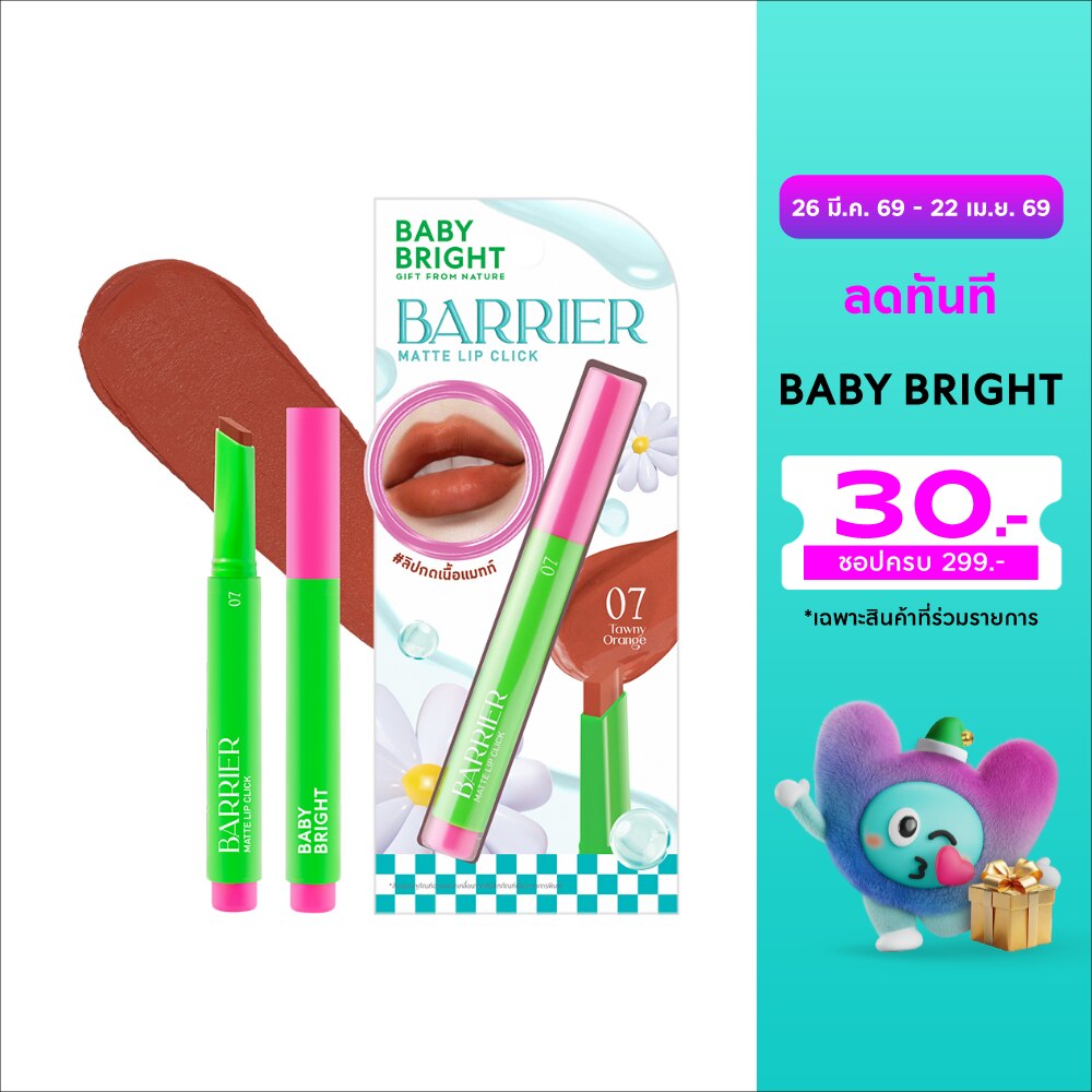 เบบี้ไบร์ท แบริเออร์แมทท์ลิปคลิก 1.4ก. 07 ทอว์นี่ออเร้นจ์