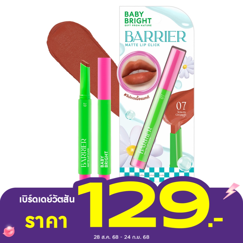 เบบี้ไบร์ท แบริเออร์แมทท์ลิปคลิก 1.4ก. 07 ทอว์นี่ออเร้นจ์