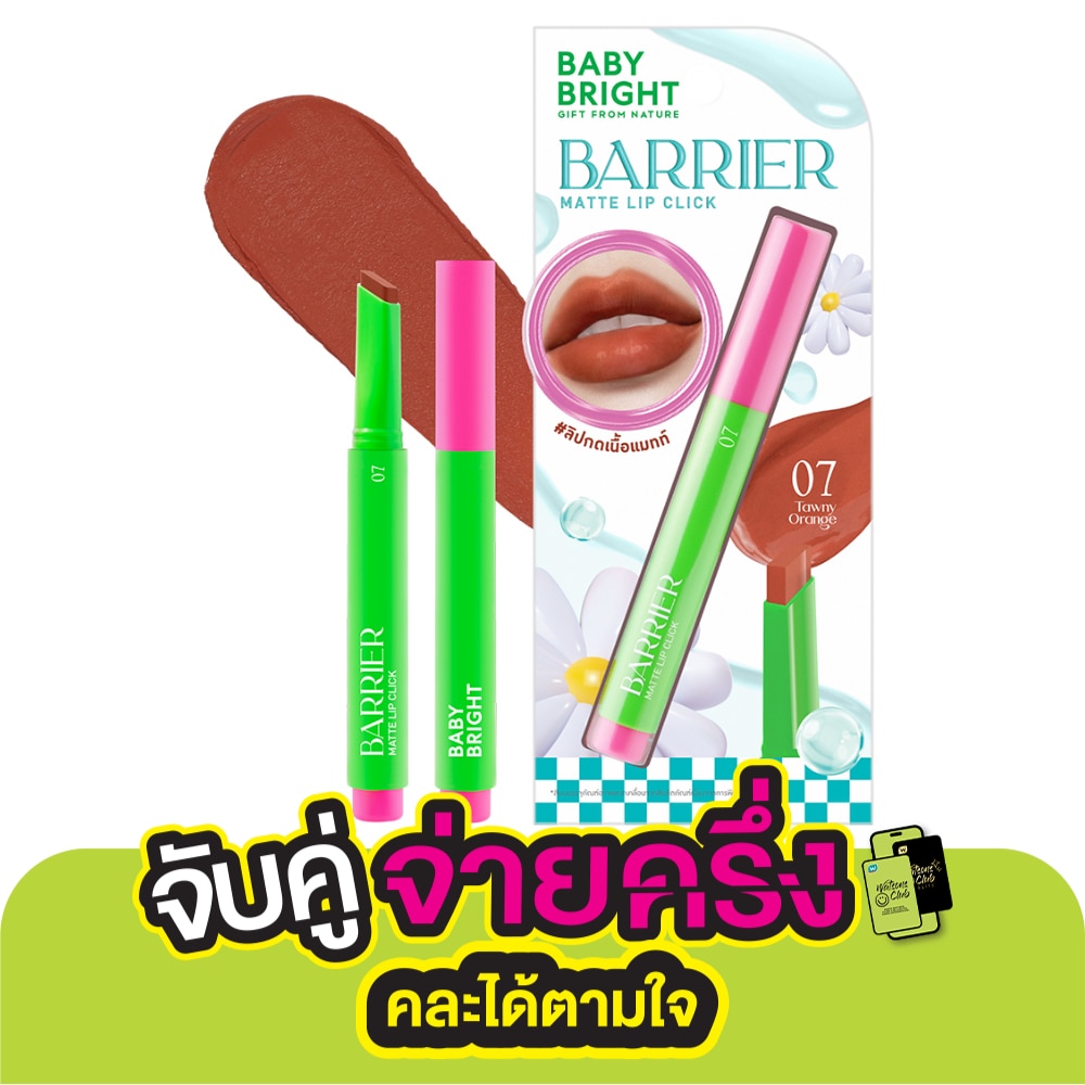 Baby Bright Barrier Matte Lip Click 1.4g. 07 Tawny Orange