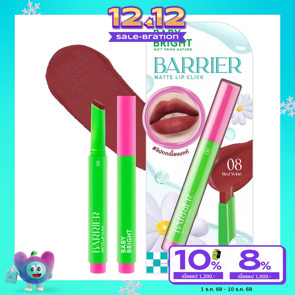 เบบี้ไบร์ท แบริเออร์แมทท์ลิปคลิก 1.4ก. 08 เรดไวน์