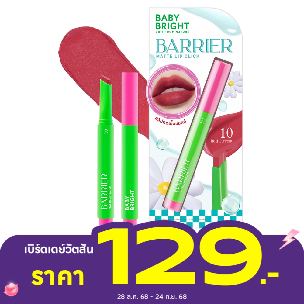 Baby Bright Barrier Matte Lip Click 1.4g. 10 Red Currant