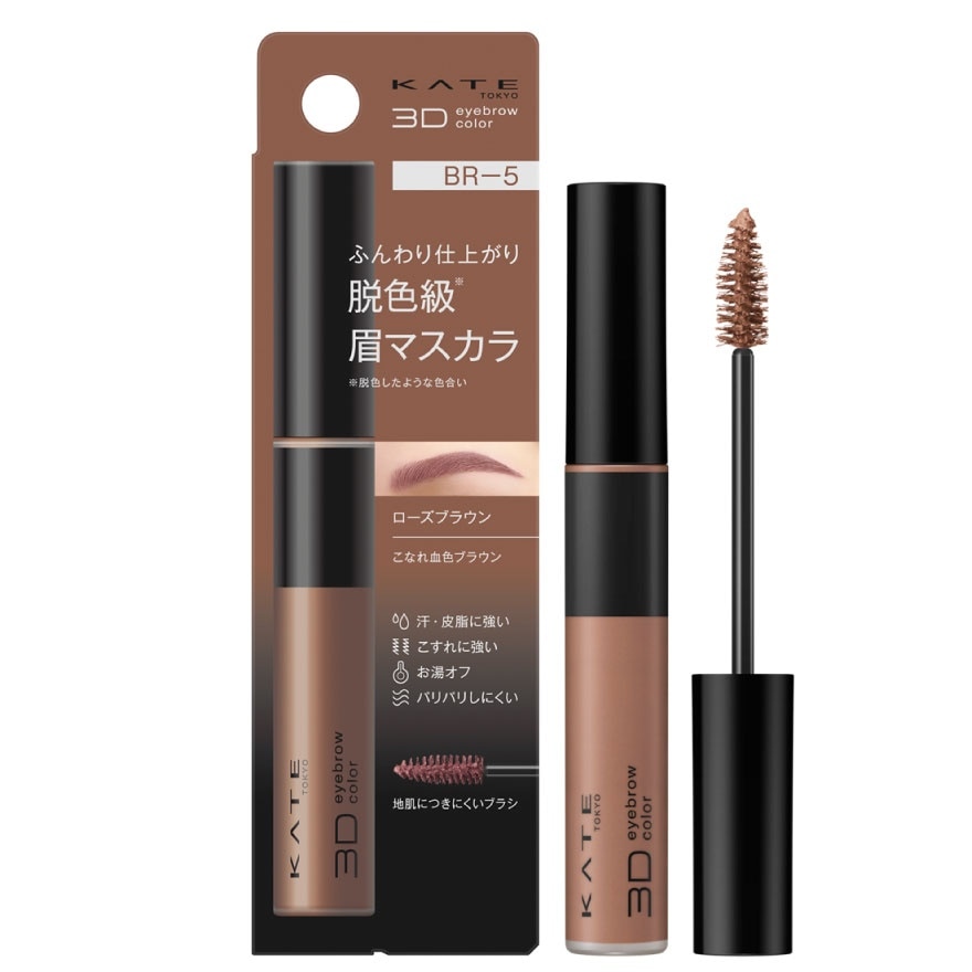 เคท 3D อายบราวน์ คัลเลอร์ Z 6.3ก. BR-4 โรส บราวน์