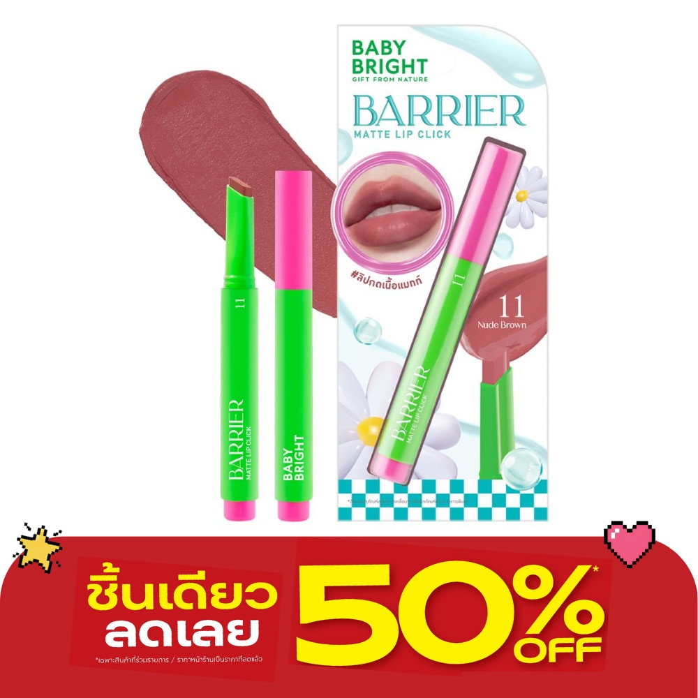 เบบี้ไบร์ท แบริเออร์แมทท์ลิปคลิก 1.4ก. 11 นู้ดบราวน์ image