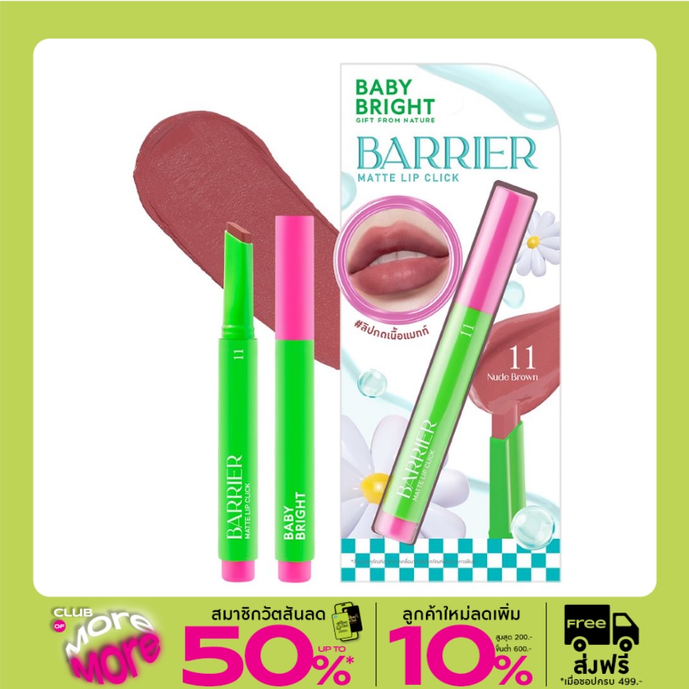 Baby Bright Barrier Matte Lip Click 1.4g. 11 Nude Brown