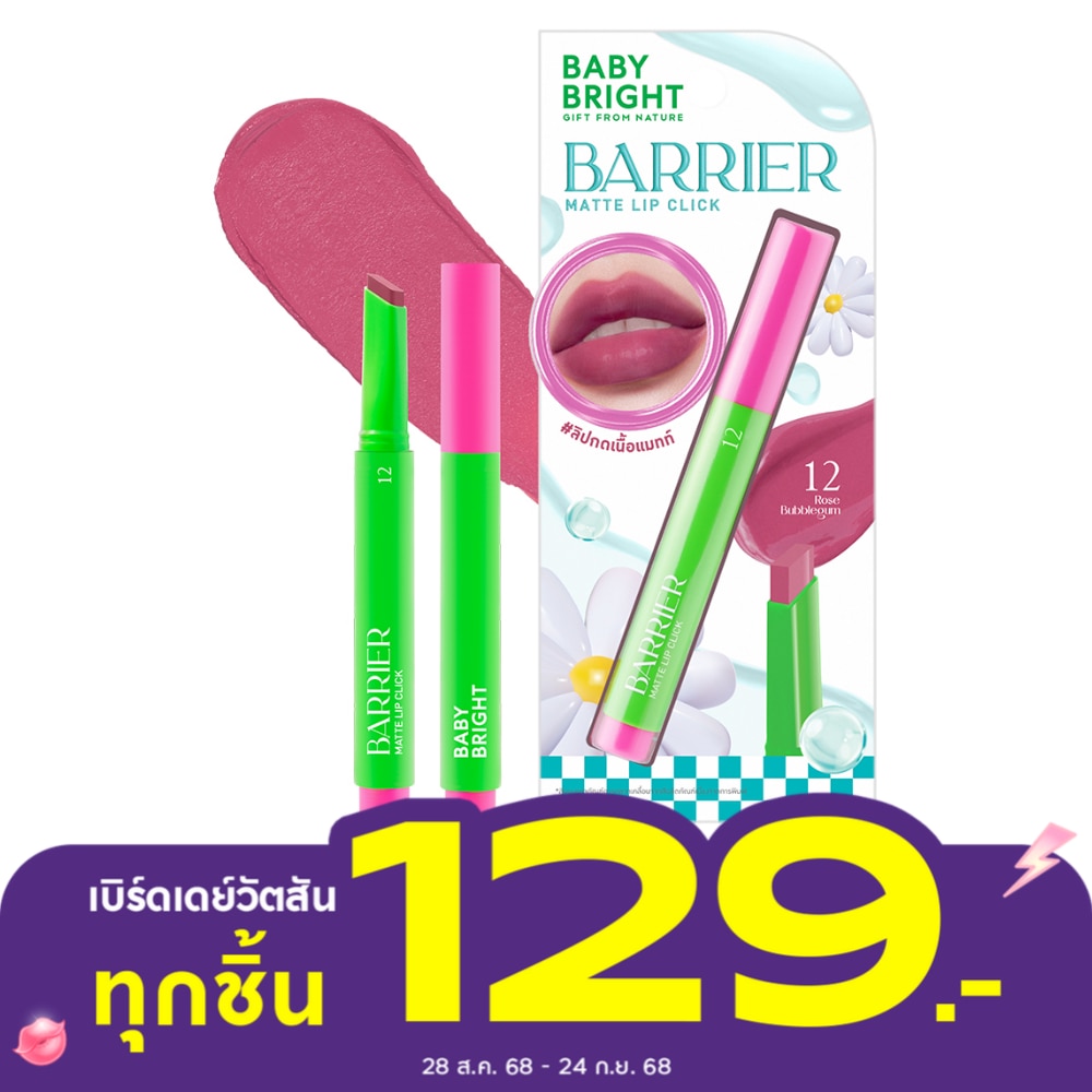 Baby Bright Barrier Matte Lip Click 1.4g. 12 Rose Bubblegum