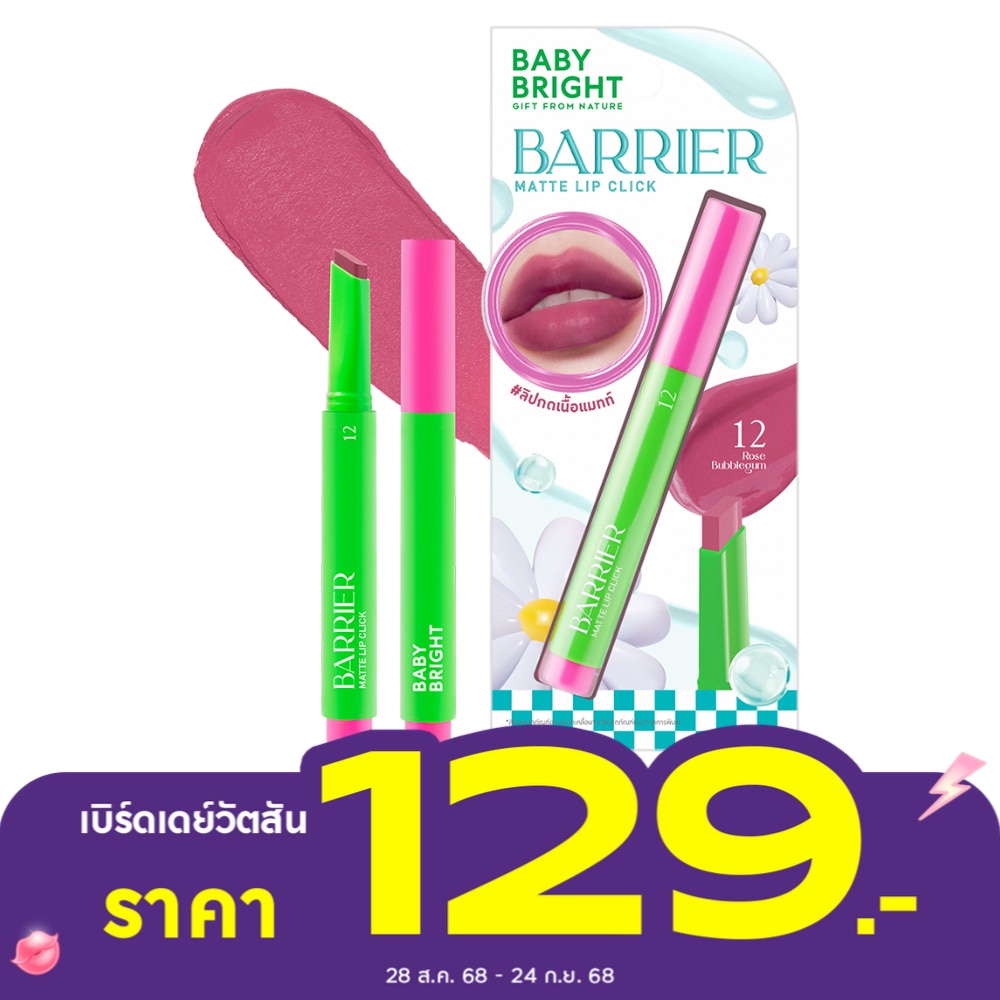 Baby Bright Barrier Matte Lip Click 1.4g. 12 Rose Bubblegum