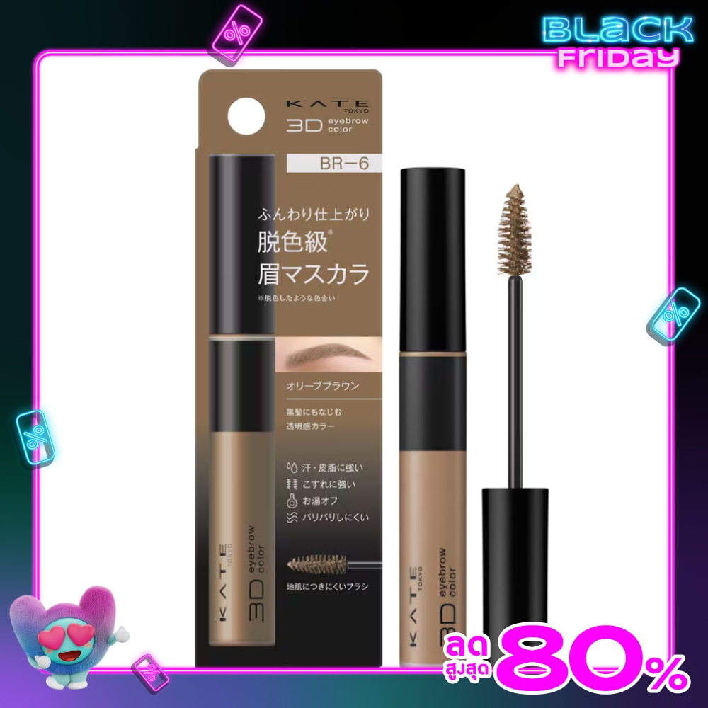Kate 3D Eyebrow Color Z 6.3g. BR-6 Olive Brown