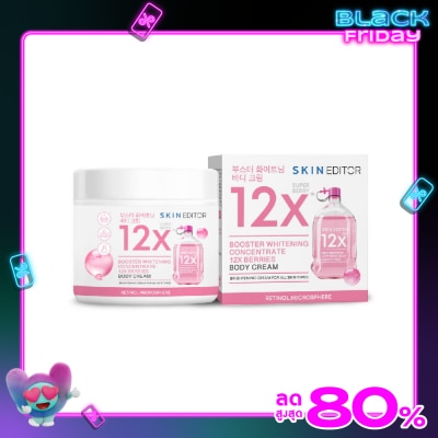Skin Editor สกินเอดิเตอร์ บูสเตอร์ ไวท์เทนนิ่ง คอนเซนเทรต 12X เบอร์รี่ ครีม 200มล.