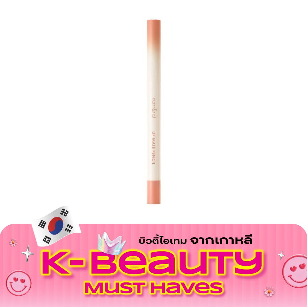 โรแมนด์ ลิป เมท เพ็นซิล 0.5ก. 03 คายา เบจ image