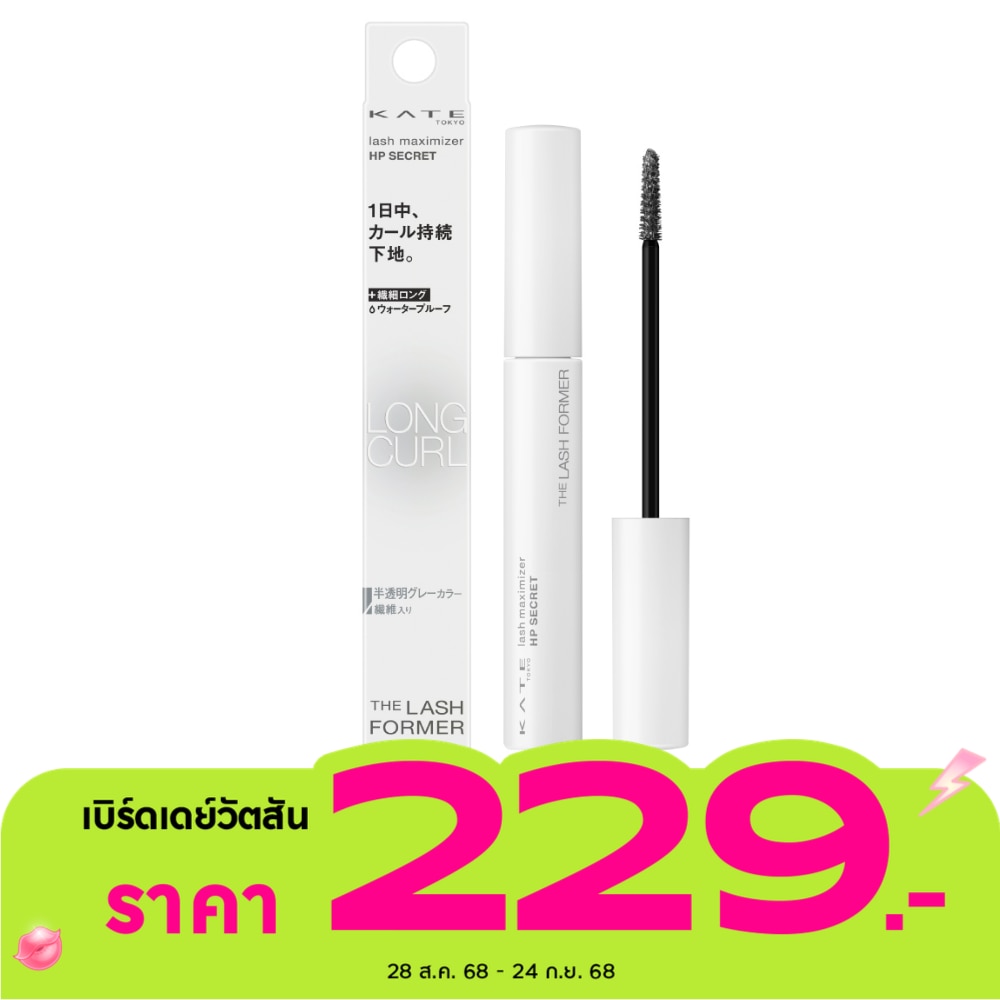 Kate Lash Maximizer HP Secret Mascara 5.2g. GY-1