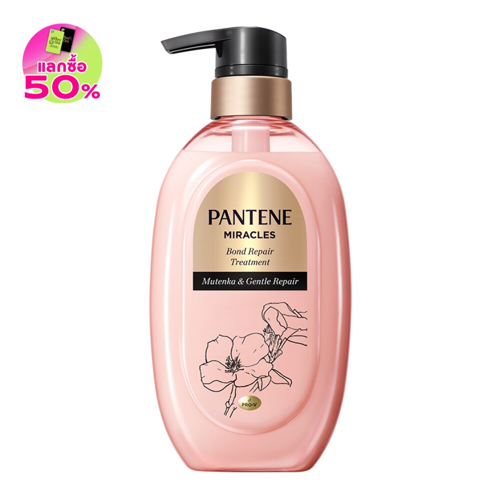 Pantene แพนทีน ทรีทเมนท์ มิราเคิล บอนด์ รีแพร์ มูเท็งกะ แอนด์ เจนเทิล รีแพร์ 440 กรัม