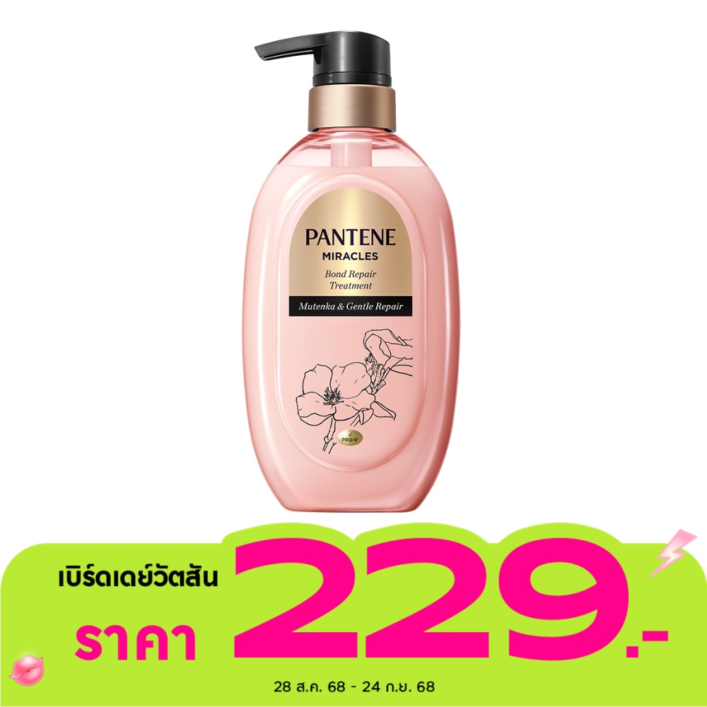 Pantene แพนทีน ทรีทเมนท์ มิราเคิล บอนด์ รีแพร์ มูเท็งกะ แอนด์ เจนเทิล รีแพร์ 440 กรัม