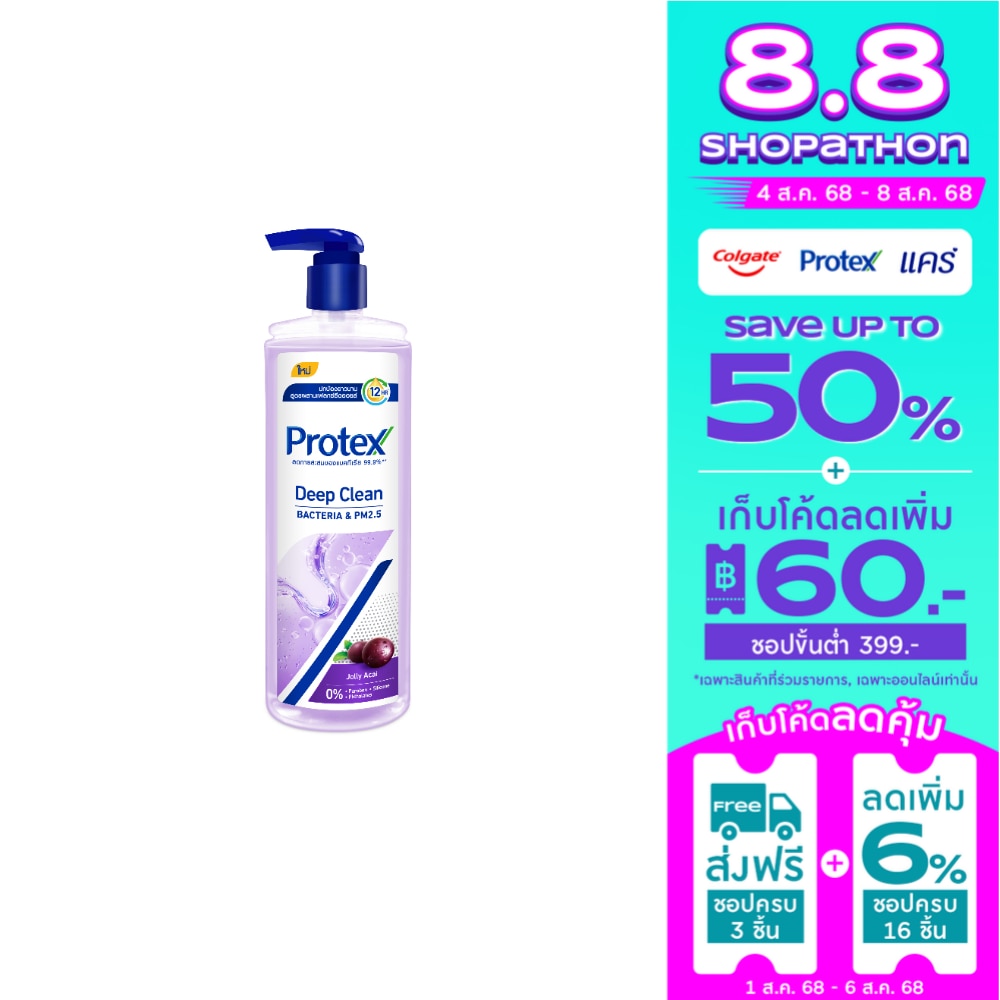 Protex Protex Shower Gel Deep Clean Jolly Acai 380 Ml. เจลอาบน้ำ