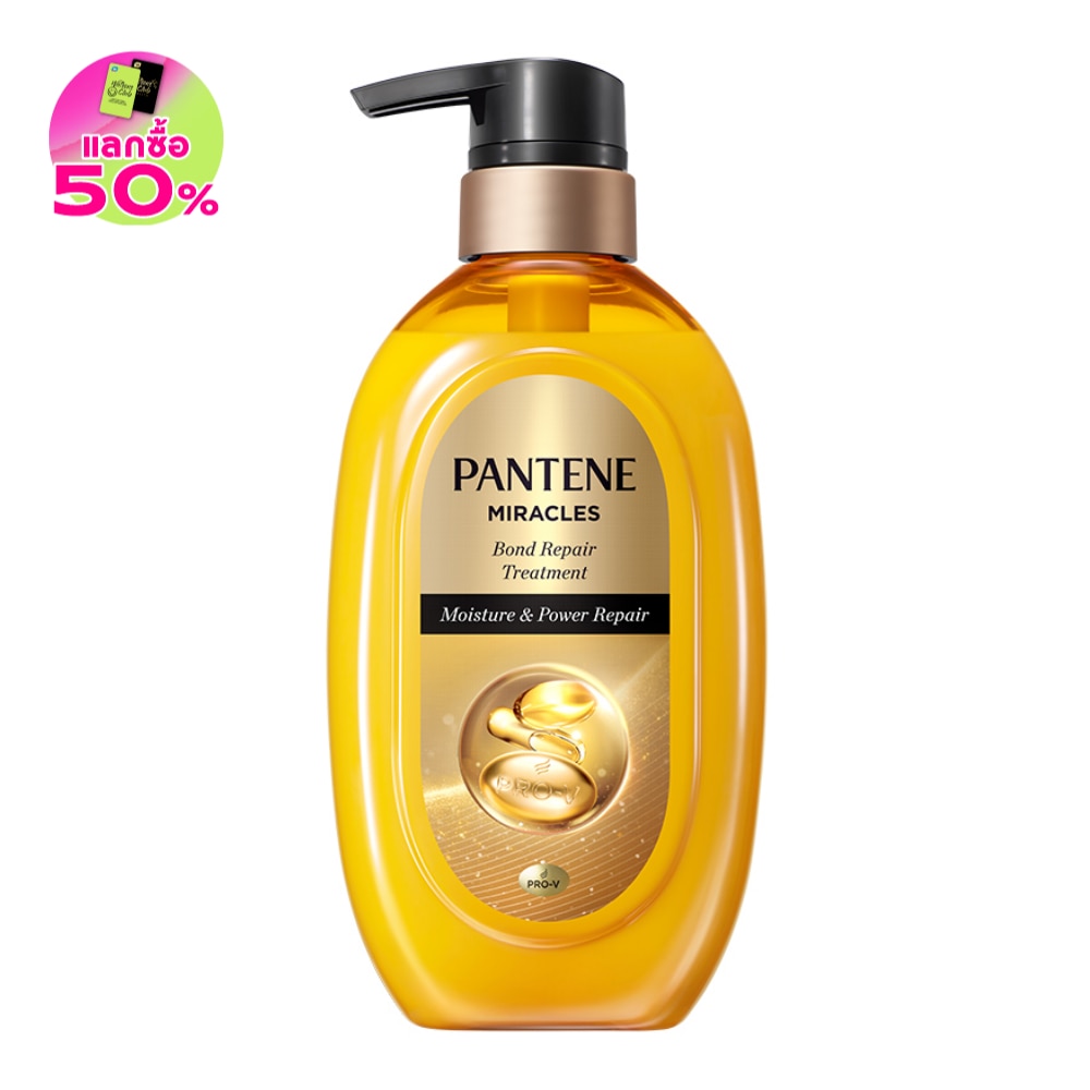 Pantene แพนทีน ทรีทเมนท์ มิราเคิล บอนด์ รีแพร์ มอยส์เจอร์ แอนด์ พาวเวอร์ รีแพร์ 440 กรัม