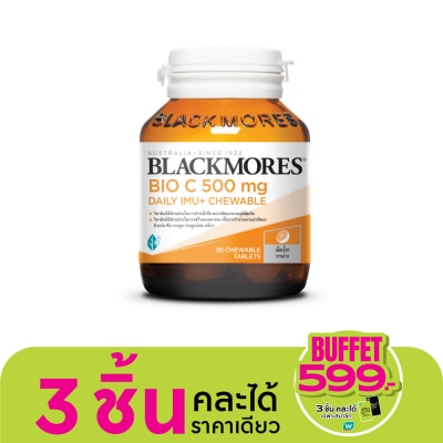 Blackmores แบลคมอร์ส ไบโอ ซี 500 มก. เดลี ไอมู+ เม็ดเคี้ยว รสส้ม 30 เม็ด