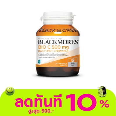 Blackmores แบลคมอร์ส ไบโอ ซี 500 มก. เดลี ไอมู+ เม็ดเคี้ยว รสส้ม 30 เม็ด image