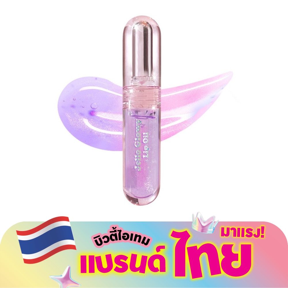 Smooto Jello Glowy Lip Oil 2.2g. B2 Grape