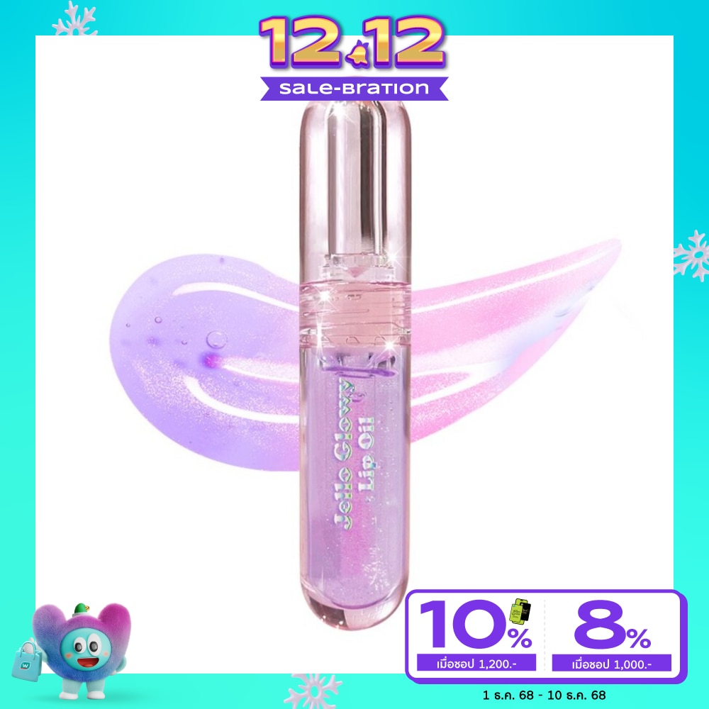 สมูทโตะ เจลโล่ โกลว์วี่ ลิปออยล์ 2.2ก. B2 เกรป