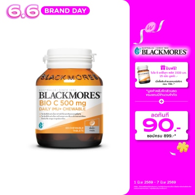 Blackmores - แบลคมอร์ส ไบโอ ซี 500 มก. เดลี ไอมู+ เม็ดเคี้ยว รสส้ม 60 เม็ด