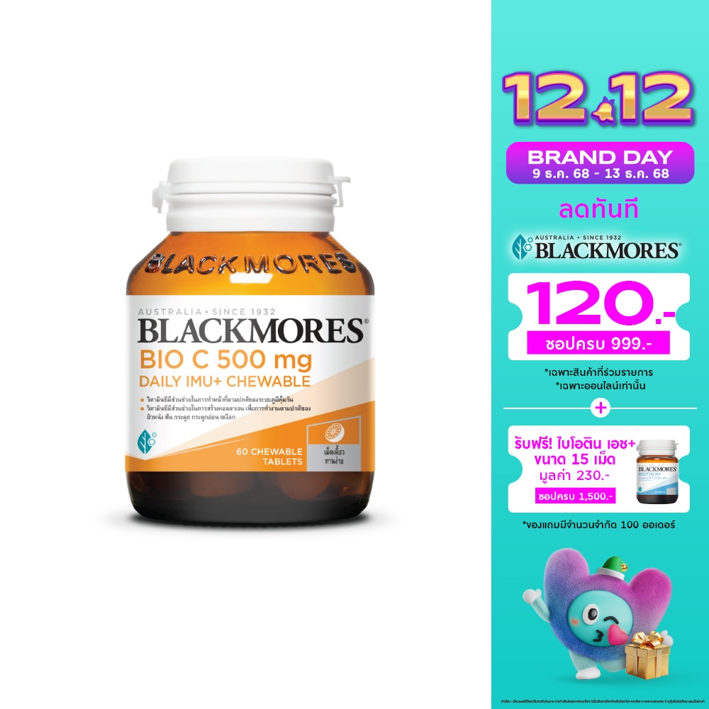 Blackmores Bio C 500 mg. Daily IMU+ Chewable 60 Tablets