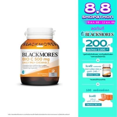 Blackmores แบลคมอร์ส ไบโอ ซี 500 มก. เดลี ไอมู+ เม็ดเคี้ยว รสส้ม 60 เม็ด