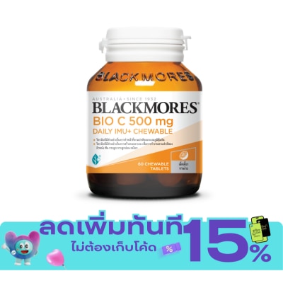 Blackmores แบลคมอร์ส ไบโอ ซี 500 มก. เดลี ไอมู+ เม็ดเคี้ยว รสส้ม 60 เม็ด image