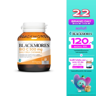 Blackmores แบลคมอร์ส ไบโอ ซี 500 มก. เดลี ไอมู+ เม็ดเคี้ยว รสส้ม 60 เม็ด