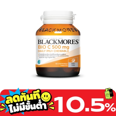 Blackmores แบลคมอร์ส ไบโอ ซี 500 มก. เดลี ไอมู+ เม็ดเคี้ยว รสส้ม 60 เม็ด image