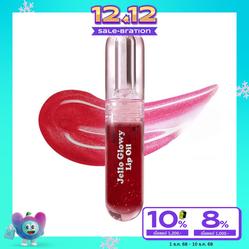 Smooto Jello Glowy Lip Oil 2.2g. B5 Cherry