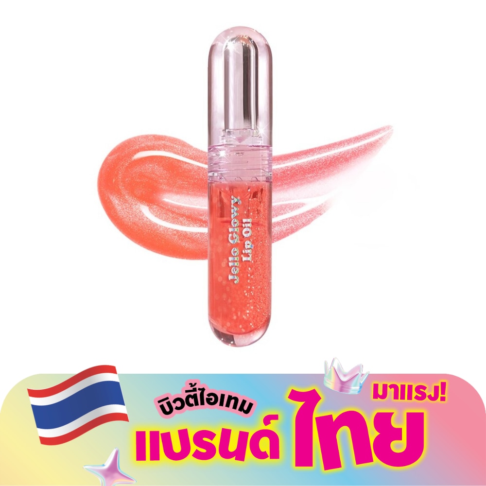 Smooto Jello Glowy Lip Oil 2.2g. B4 Apricot
