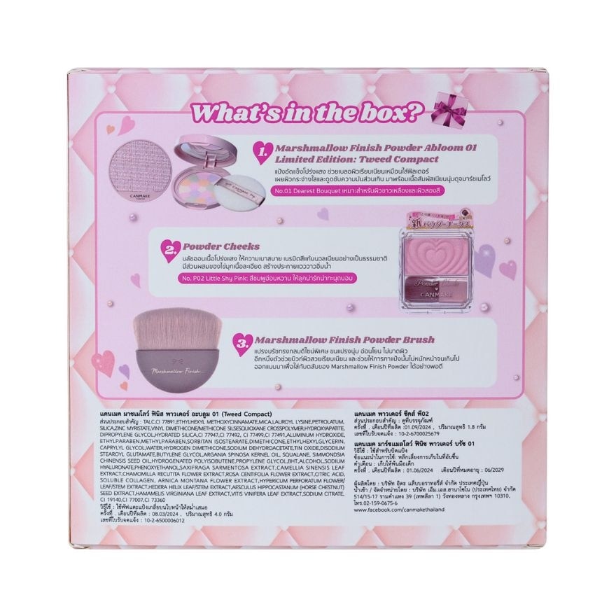 Canmake Perfect Powder Pink Glow Set 1Pcs.