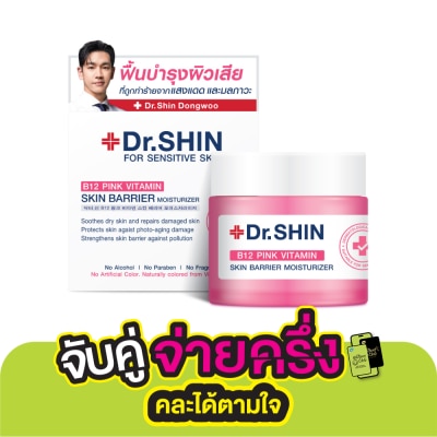 Rojukiss Dr.Shin B12 Pink Vitamin Skin Barrier Moisturizer 50 ml.