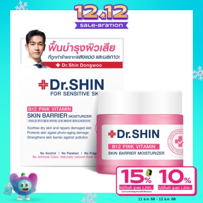 Rojukiss ดร.ชิน บี12 พิงค์ วิตามิน สกิน แบริเออร์ มอยเจอร์ไรเซอร์ 50 มล.