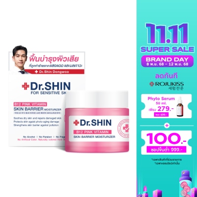 Rojukiss ดร.ชิน บี12 พิงค์ วิตามิน สกิน แบริเออร์ มอยเจอร์ไรเซอร์ 50 มล.