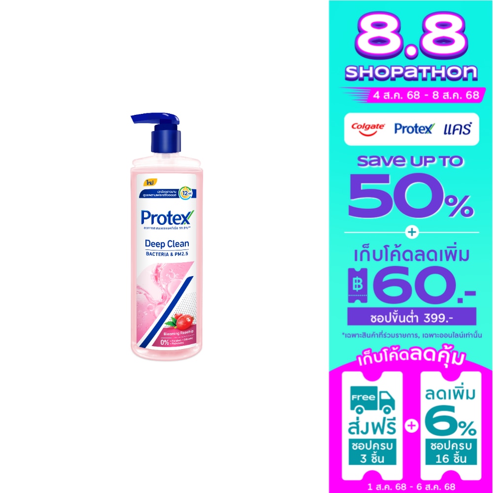 Protex โพรเทคส์ เจลอาบน้ำ ดีพ คลีน บลูมมิ่ง โรสฮิป 380 มล. เจลอาบน้ำ