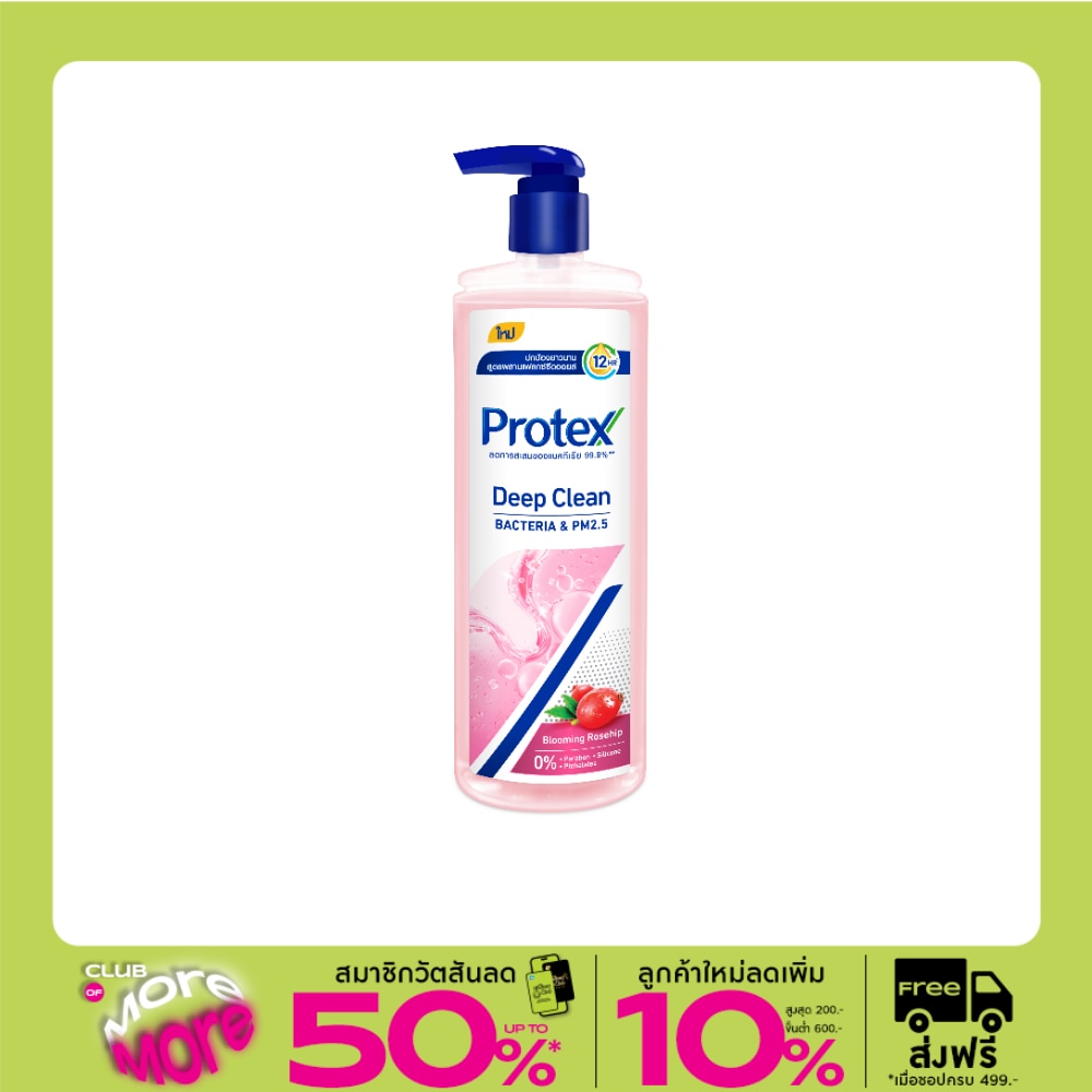 Protex โพรเทคส์ เจลอาบน้ำ ดีพ คลีน บลูมมิ่ง โรสฮิป 380 มล. เจลอาบน้ำ