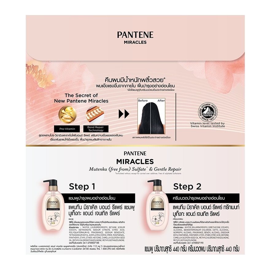 Pantene Shampoo+Treatment Miracles Bond Repair Mutenka  Gentle Repair 440+440 Ml.