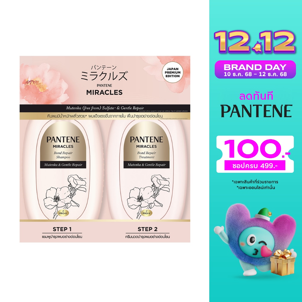 Pantene Pantene Shampoo+Treatment Miracles Bond Repair Mutenka Gentle Repair 440+440 Ml.